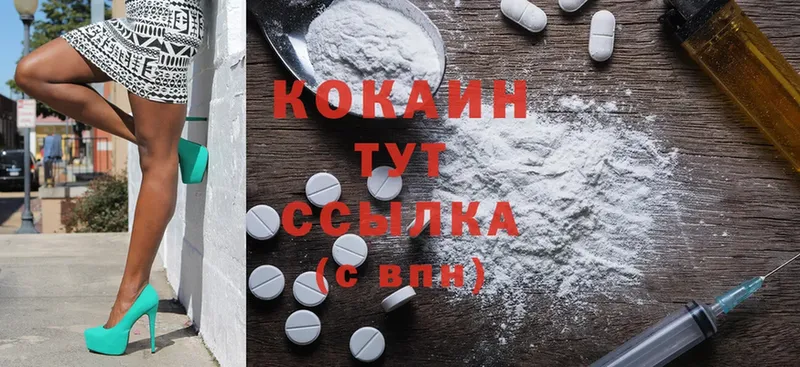 Cocaine Колумбийский  Калуга 