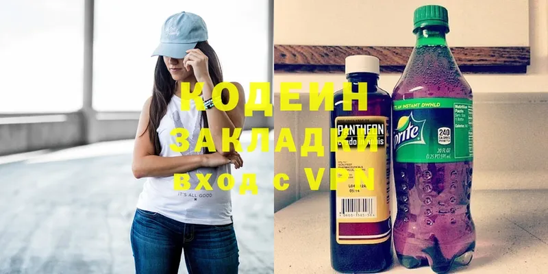 Кодеин Purple Drank  наркотики  MEGA зеркало  Калуга 