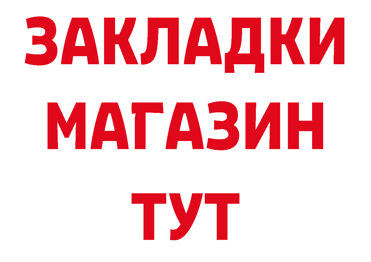 Героин VHQ зеркало нарко площадка блэк спрут Калуга